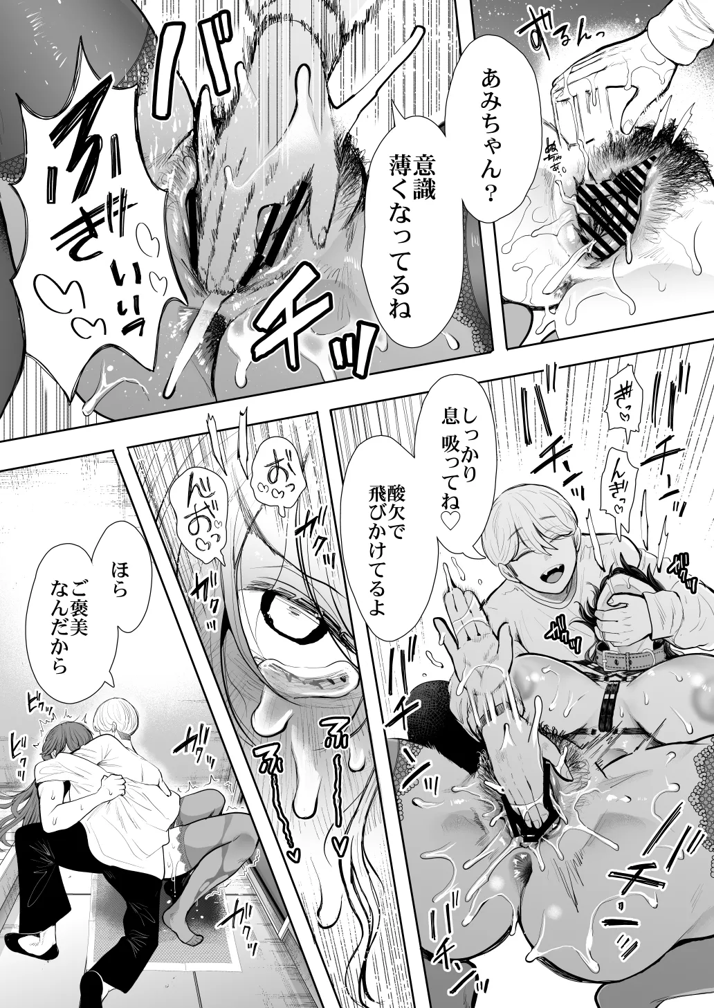 Shachiku OL wa Chokyo o Kotoreru After 2 page 60 original parody - squirting unusual teeth hentai manga - read online free