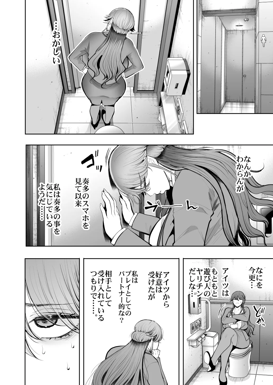 Shachiku OL wa Chokyo o Kotoreru After 2 page 65 original parody - squirting unusual teeth hentai manga - read online free