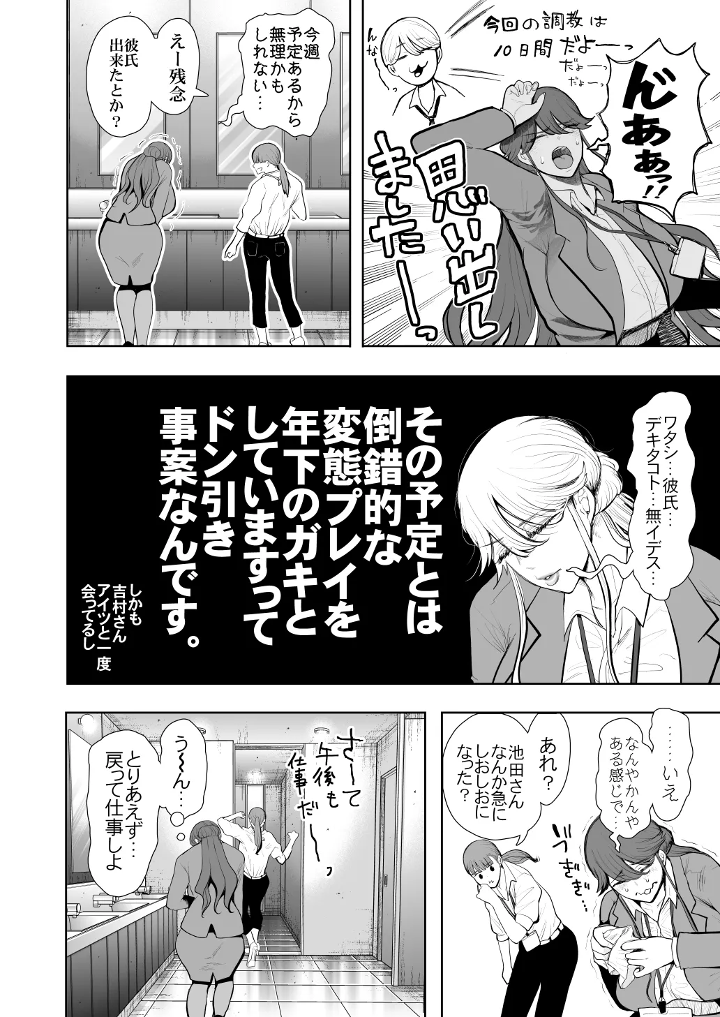 Shachiku OL wa Chokyo o Kotoreru After 2 page 69 original parody - squirting unusual teeth hentai manga - read online free