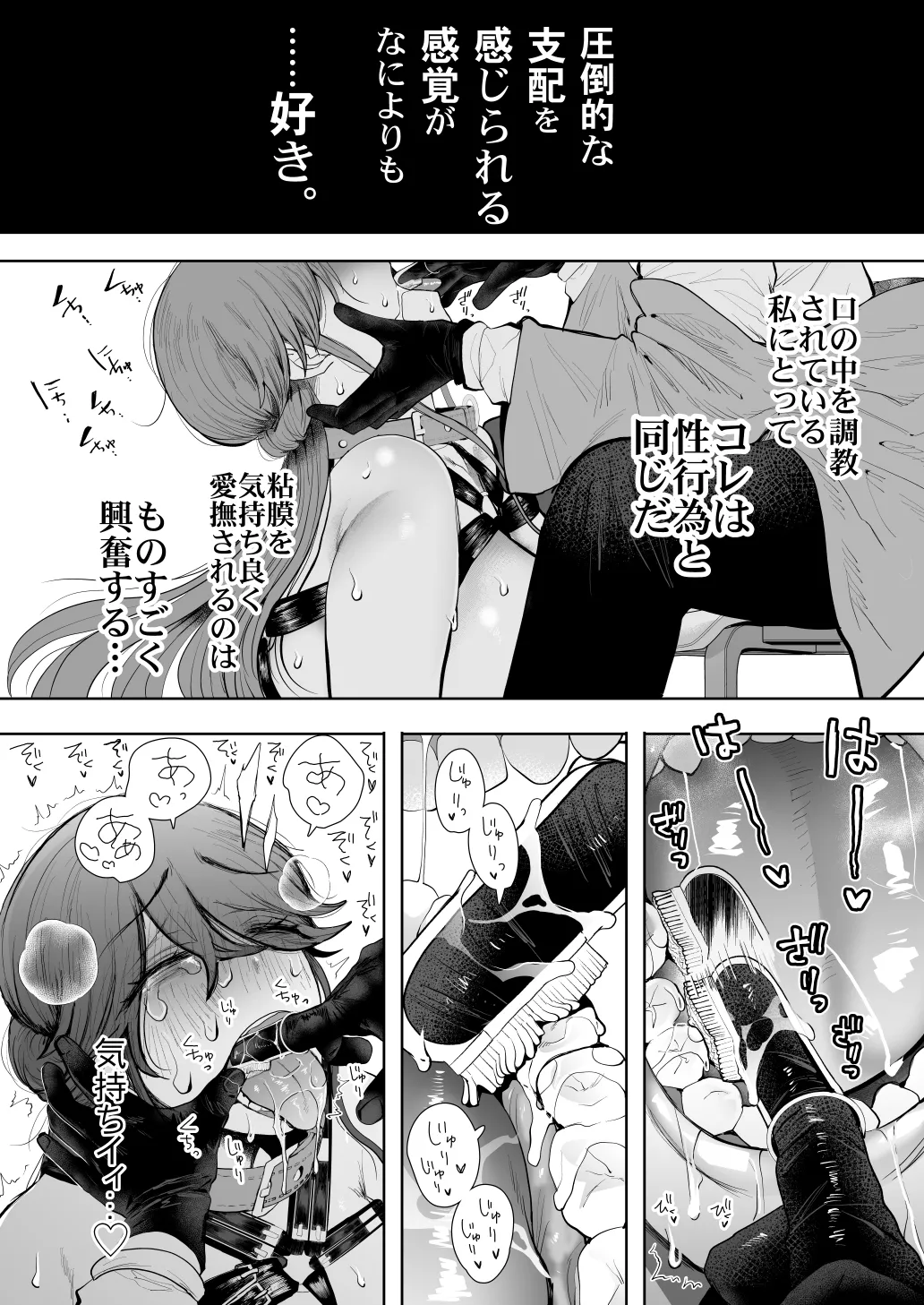 Shachiku OL wa Chokyo o Kotoreru After 2 page 75 original parody - squirting unusual teeth hentai manga - read online free