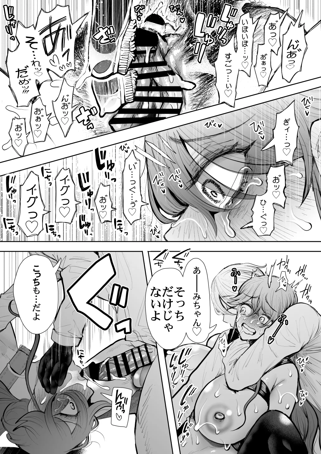 Shachiku OL wa Chokyo o Kotoreru After 2 page 84 original parody - squirting unusual teeth hentai manga - read online free
