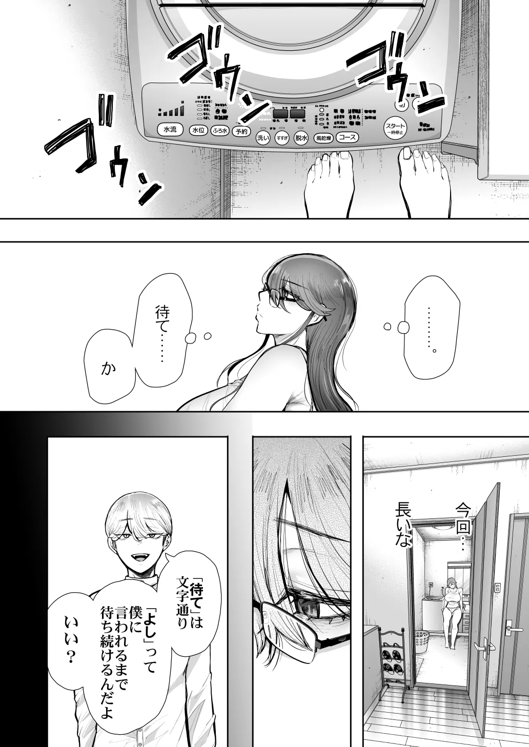 Shachiku OL wa Chokyo o Kotoreru After 2 page 89 original parody - squirting unusual teeth hentai manga - read online free