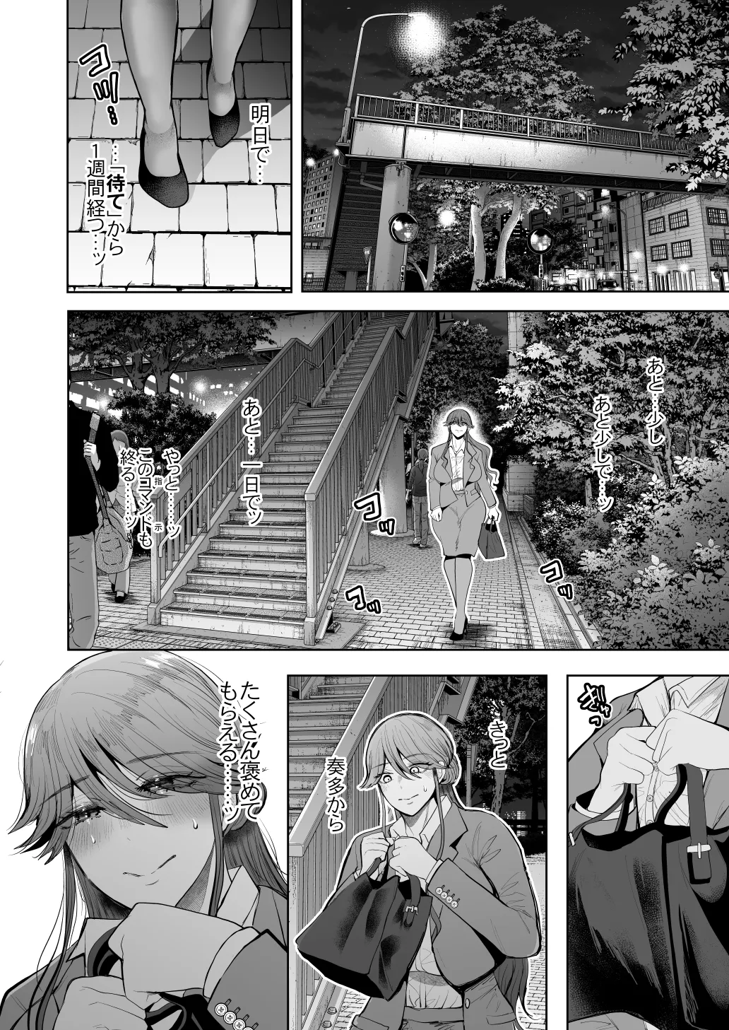 Shachiku OL wa Chokyo o Kotoreru After 2 page 95 original parody - squirting unusual teeth hentai manga - read online free