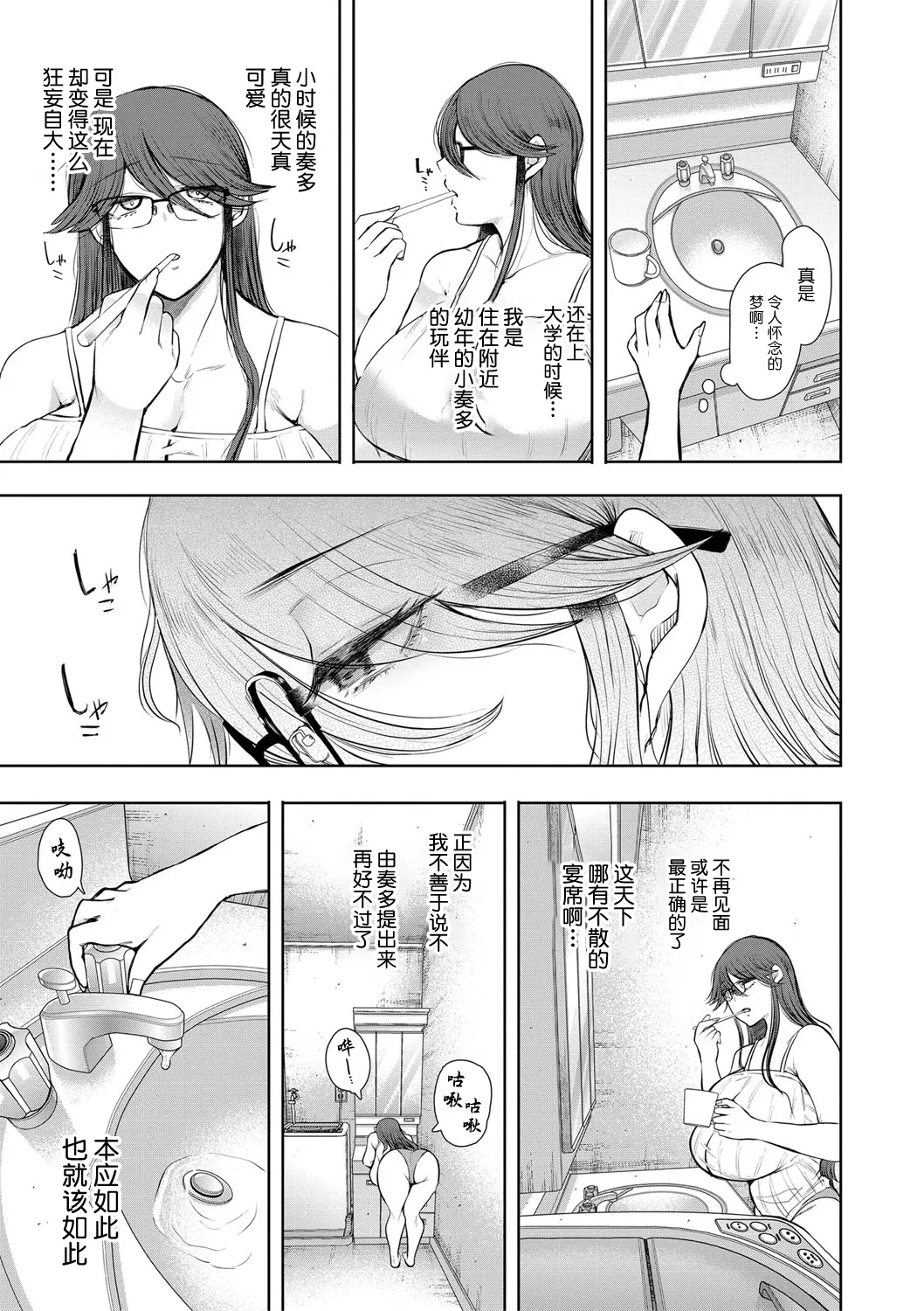 Shachiku OL wa Choukyou o Kotowarenai page 156 - milf big breasts hentai manga - read online free