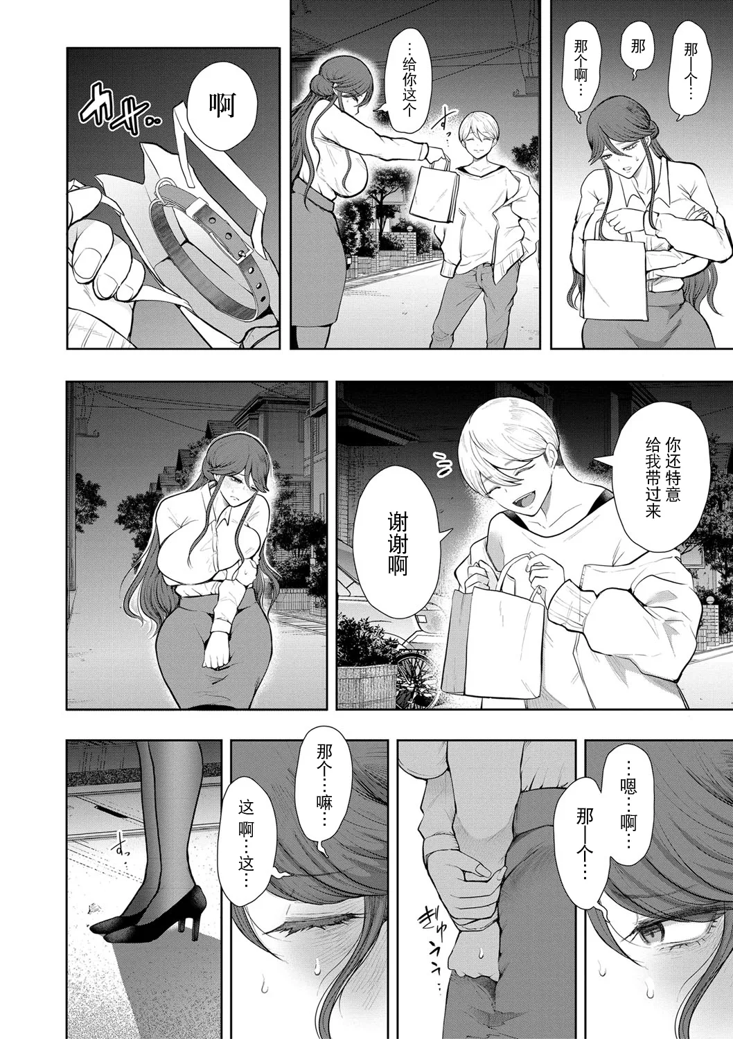 Shachiku OL wa Choukyou o Kotowarenai page 163 - milf big breasts hentai manga - read online free