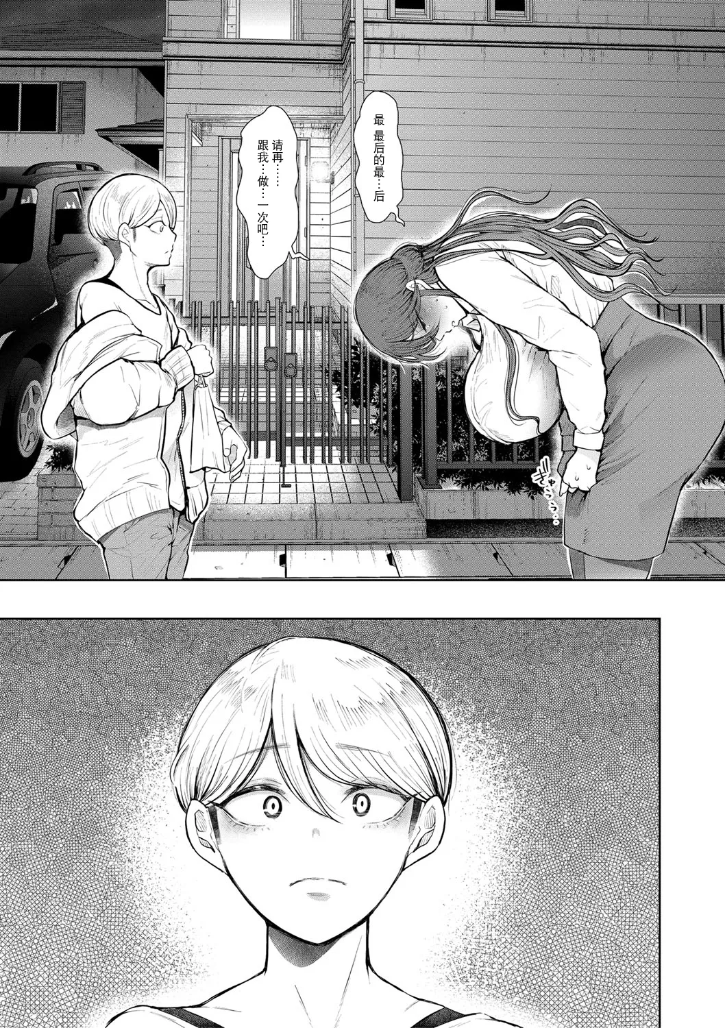 Shachiku OL wa Choukyou o Kotowarenai page 164 - milf big breasts hentai manga - read online free