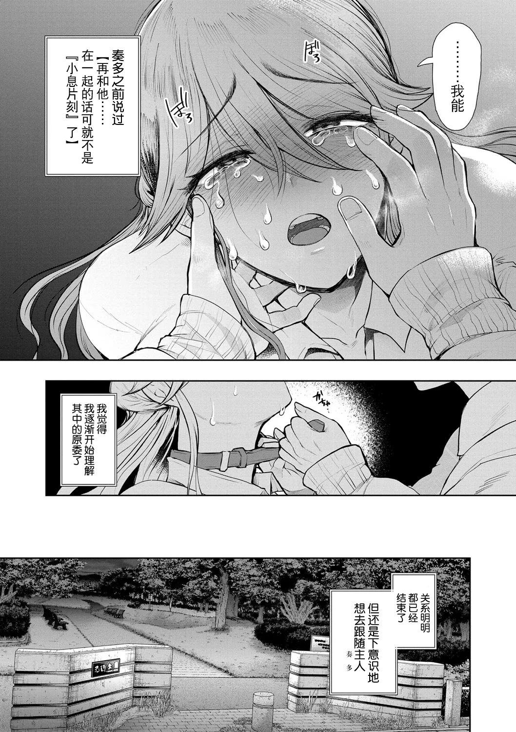 Shachiku OL wa Choukyou o Kotowarenai page 167 - milf big breasts hentai manga - read online free
