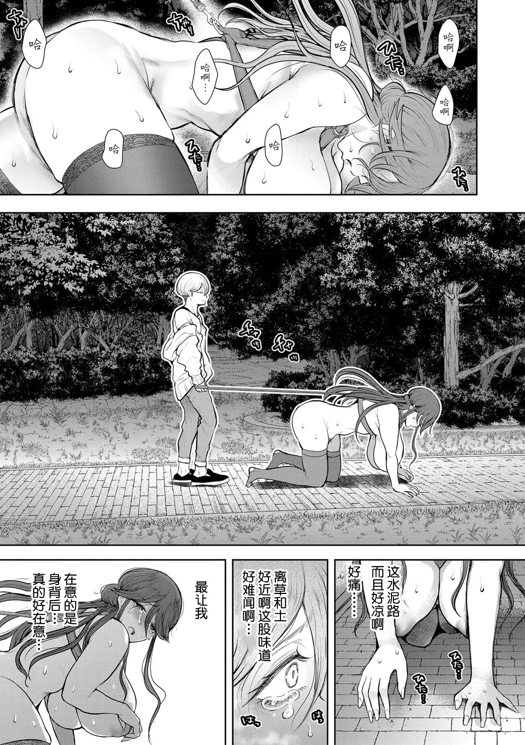 Shachiku OL wa Choukyou o Kotowarenai page 174 - milf big breasts hentai manga - read online free