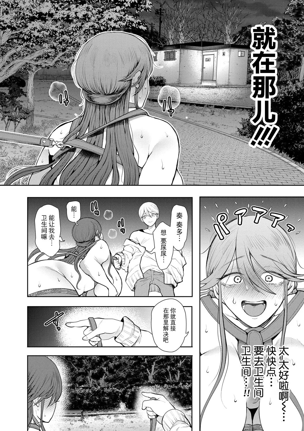 Shachiku OL wa Choukyou o Kotowarenai page 177 - milf big breasts hentai manga - read online free