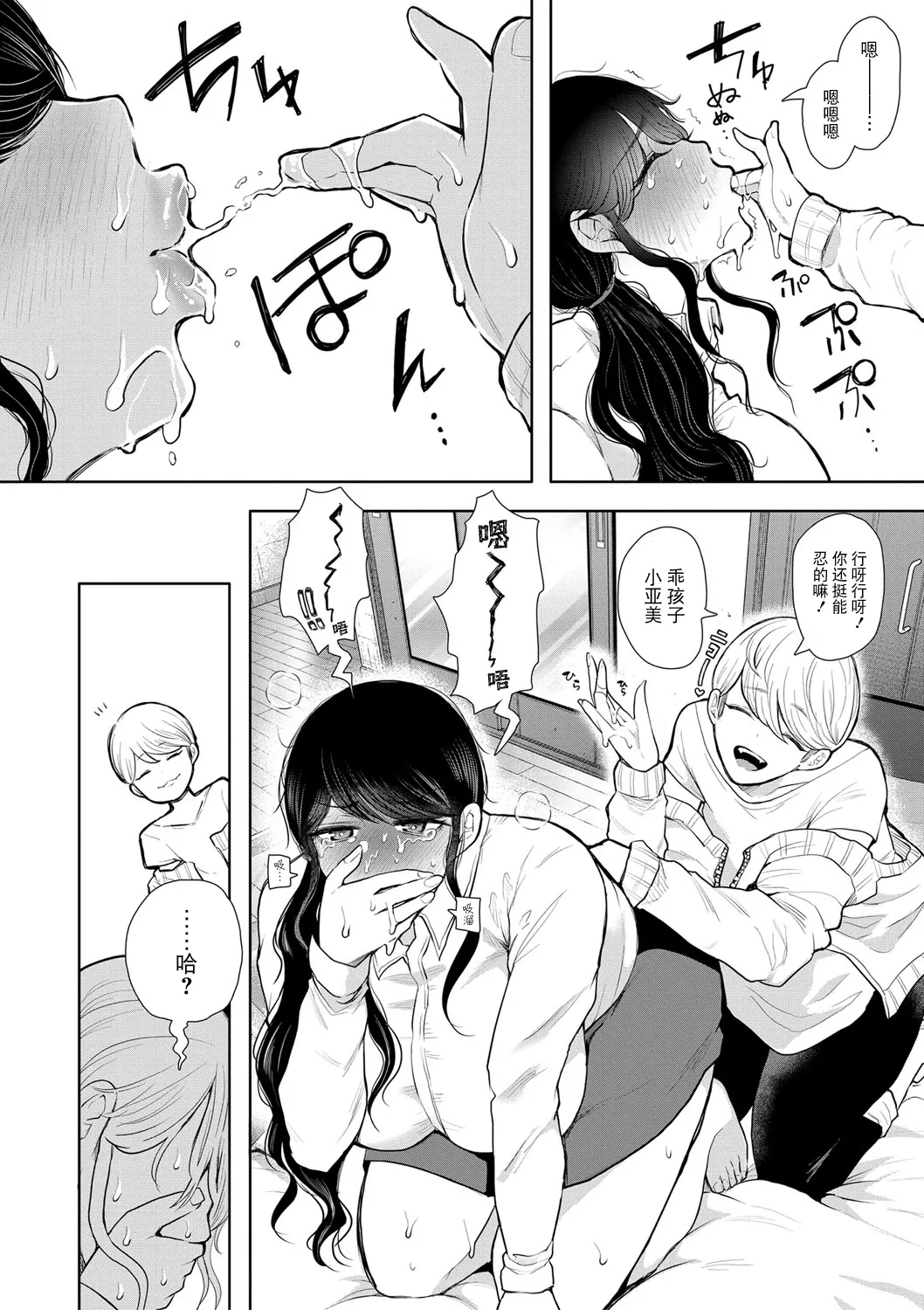 Shachiku OL wa Choukyou o Kotowarenai page 23 - milf big breasts hentai manga - read online free