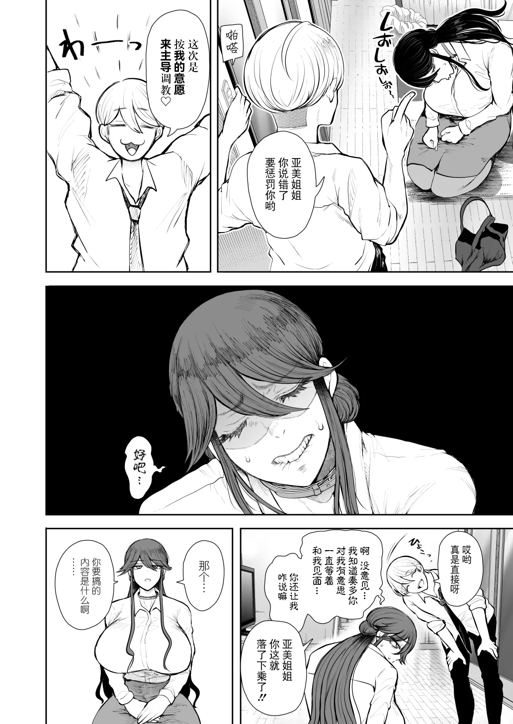 Shachiku OL wa Choukyou o Kotowarenai After page 11 original parody - big breasts hentai manga - read online free