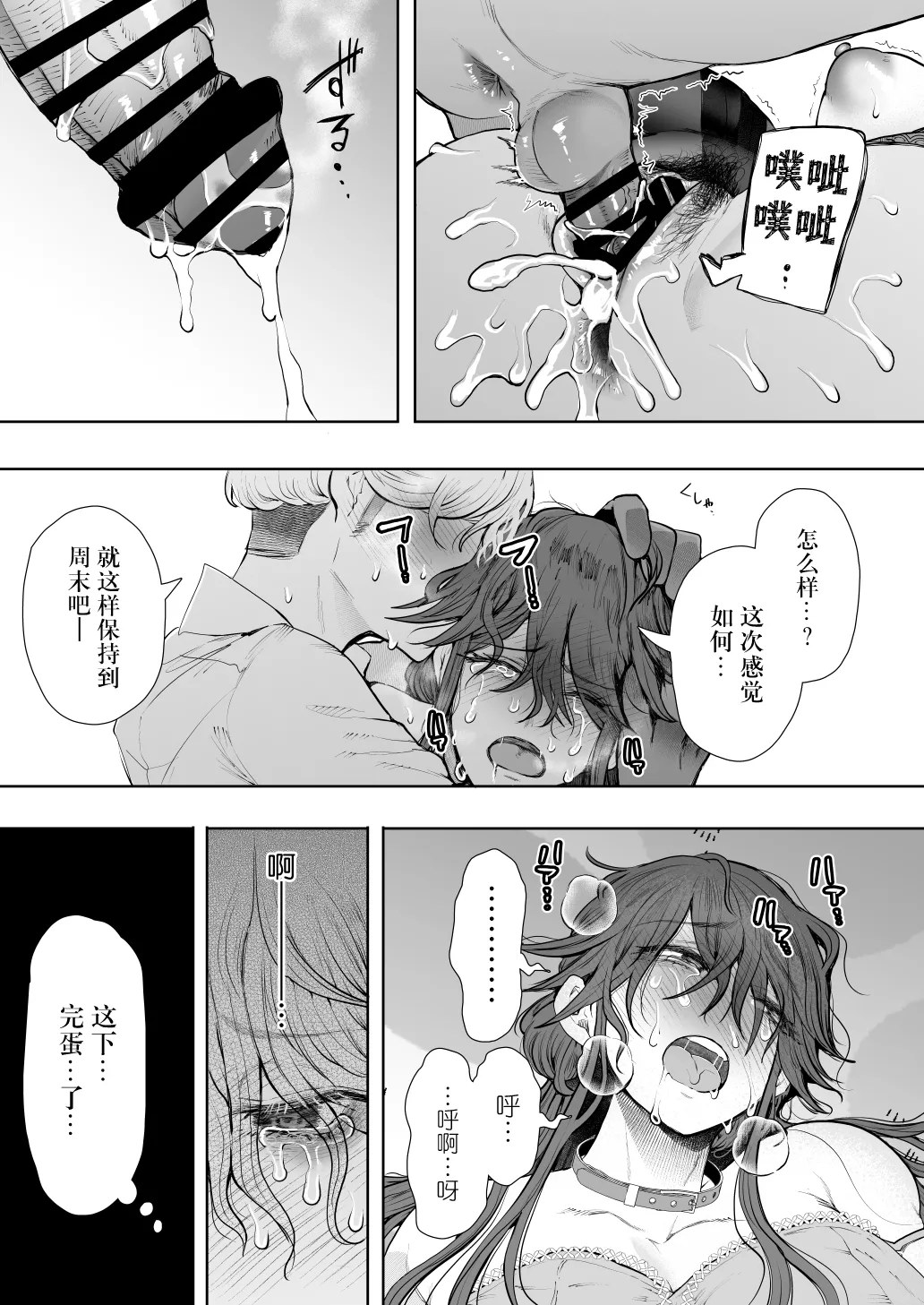 Shachiku OL wa Choukyou o Kotowarenai After page 36 original parody - big breasts hentai manga - read online free