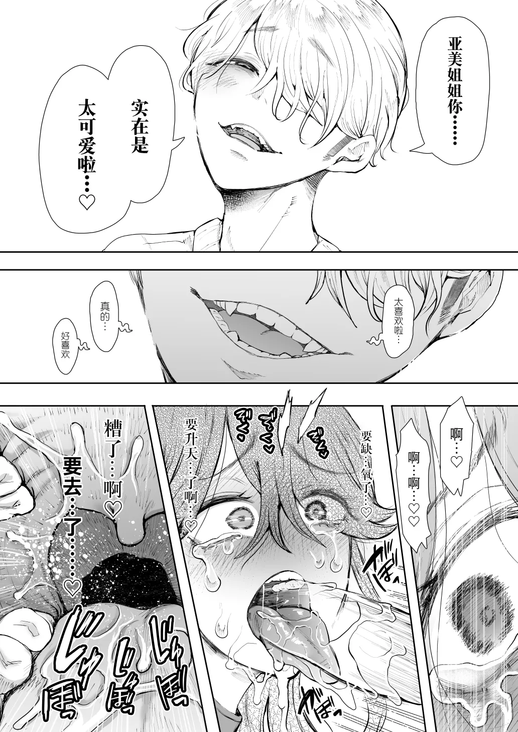 Shachiku OL wa Choukyou o Kotowarenai After page 48 original parody - big breasts hentai manga - read online free