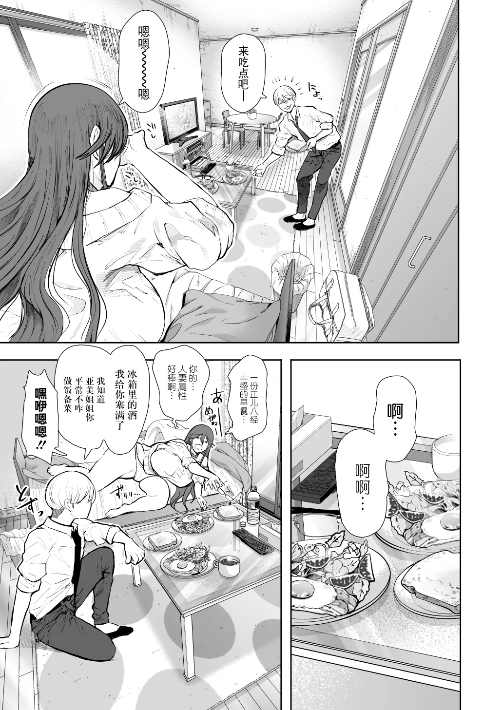 Shachiku OL wa Choukyou o Kotowarenai After page 62 original parody - big breasts hentai manga - read online free