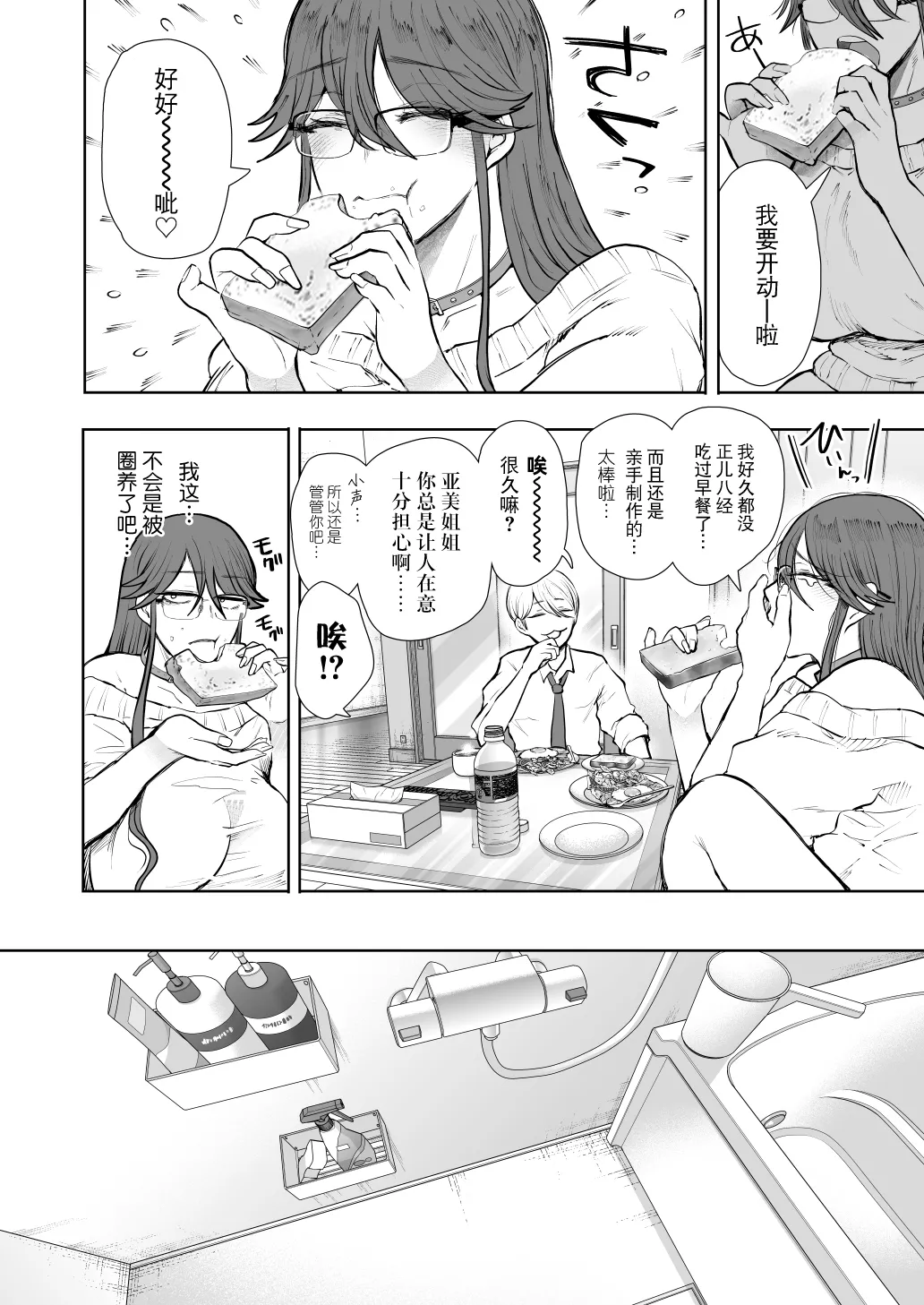 Shachiku OL wa Choukyou o Kotowarenai After page 63 original parody - big breasts hentai manga - read online free