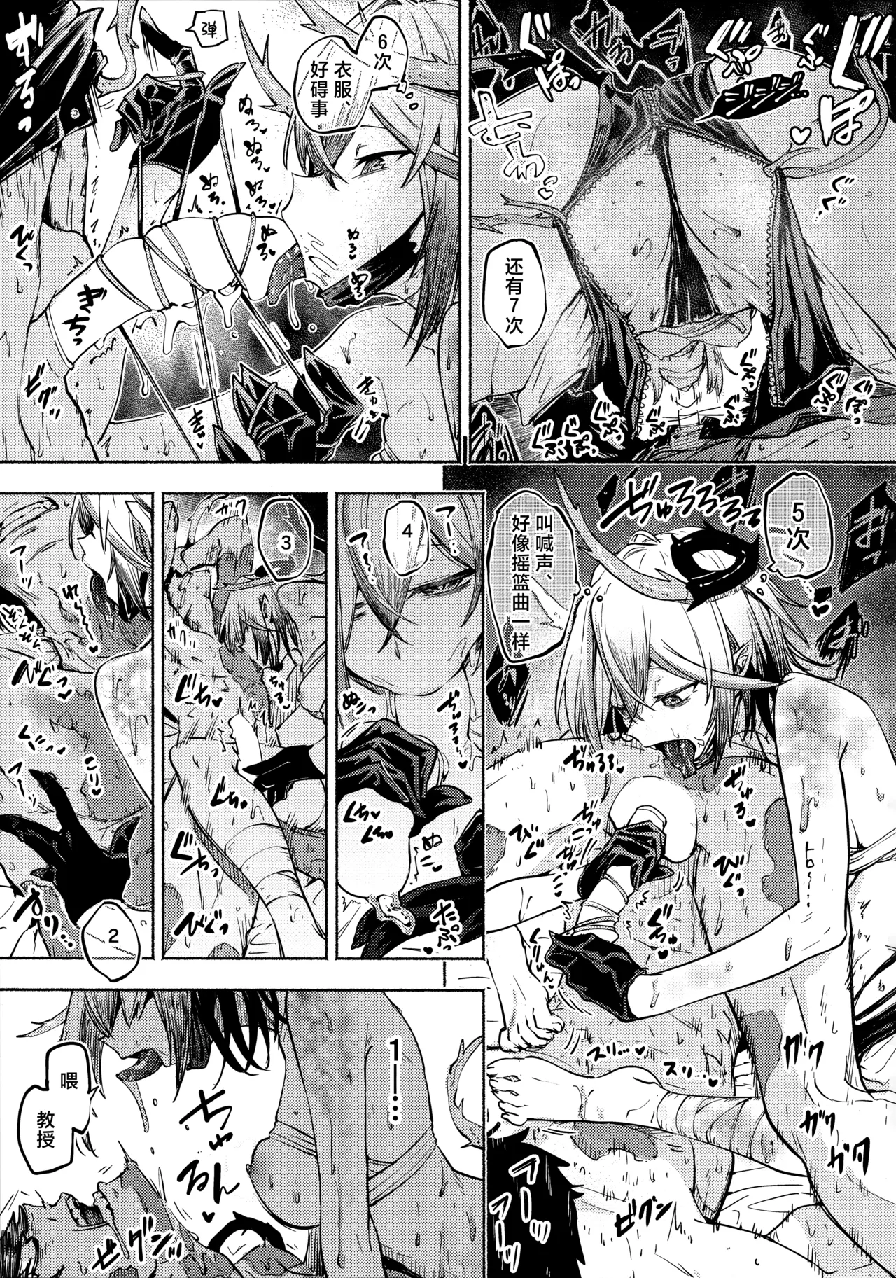 Toxin To Sunflower page 9 girls frontline neural cloud parody - bandages full censorship hentai manga - read online free