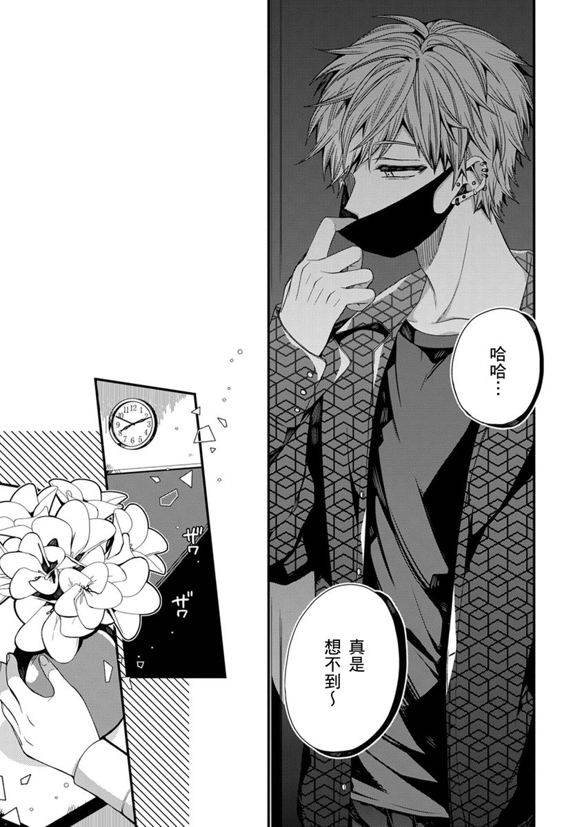 [Katou Roca] Oyasumi, mata ne. Mashiro-kun. | 謹以此，獻給你。我的睡美男 Vol. 1-15 [Chinese] [Digital] page 225 - handjob kissing hentai manga - read online free