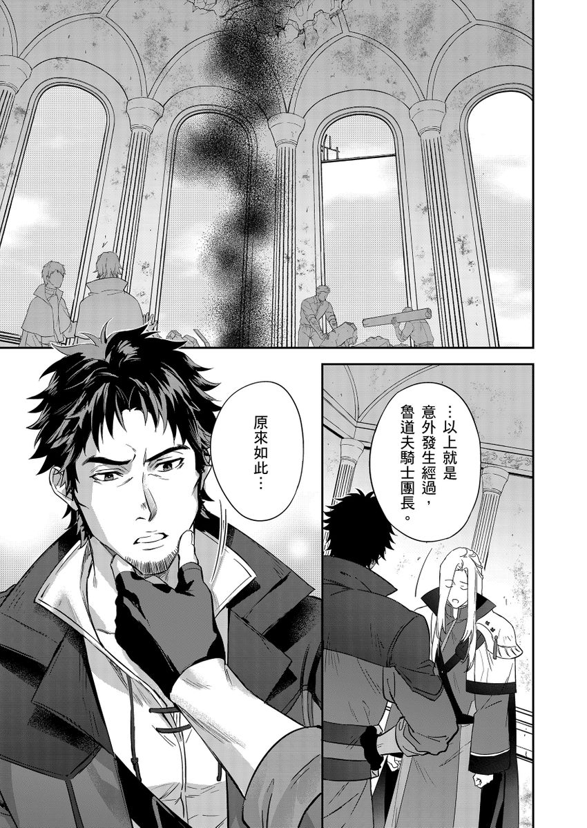 Shusendo Kishi ga Ore o Nakaseyou to Shiteimasu | 守財奴騎士對惹我哭感到樂在其中 Ch. 1-19 page 109 - handjob uncensored hentai manga - read online free