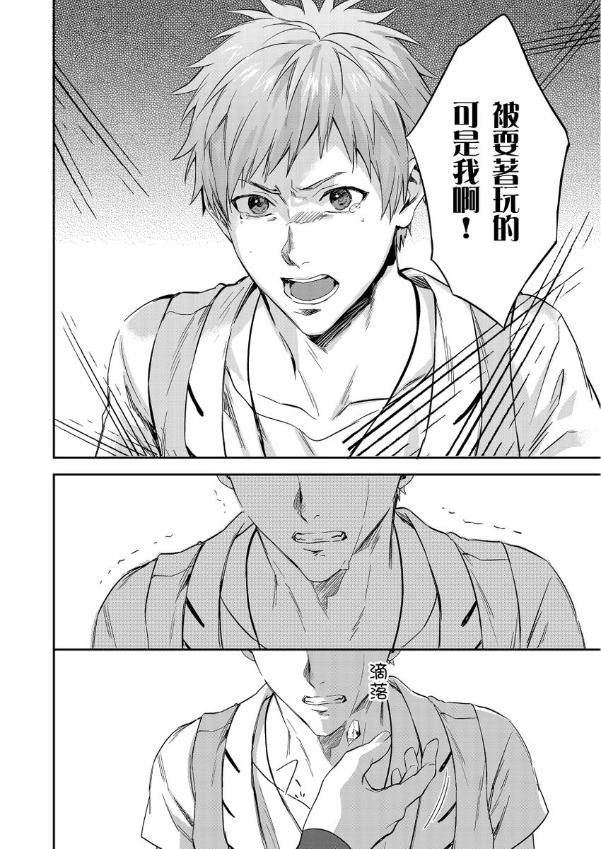 Shusendo Kishi ga Ore o Nakaseyou to Shiteimasu | 守財奴騎士對惹我哭感到樂在其中 Ch. 1-19 page 165 - handjob uncensored hentai manga - read online free