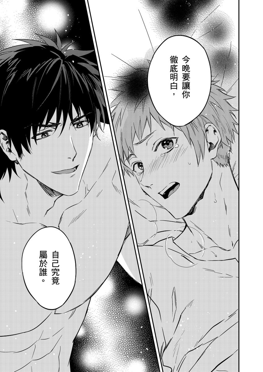 Shusendo Kishi ga Ore o Nakaseyou to Shiteimasu | 守財奴騎士對惹我哭感到樂在其中 Ch. 1-19 page 203 - handjob uncensored hentai manga - read online free