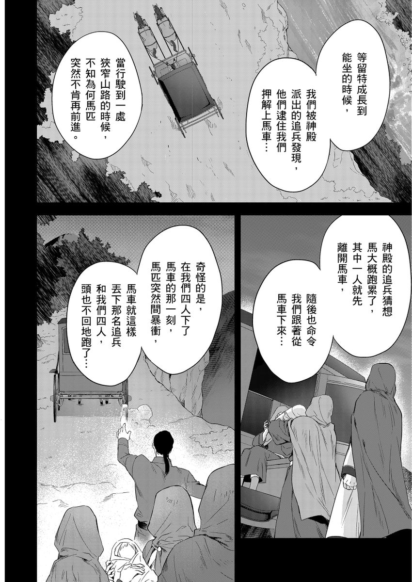 Shusendo Kishi ga Ore o Nakaseyou to Shiteimasu | 守財奴騎士對惹我哭感到樂在其中 Ch. 1-19 page 277 - handjob uncensored hentai manga - read online free