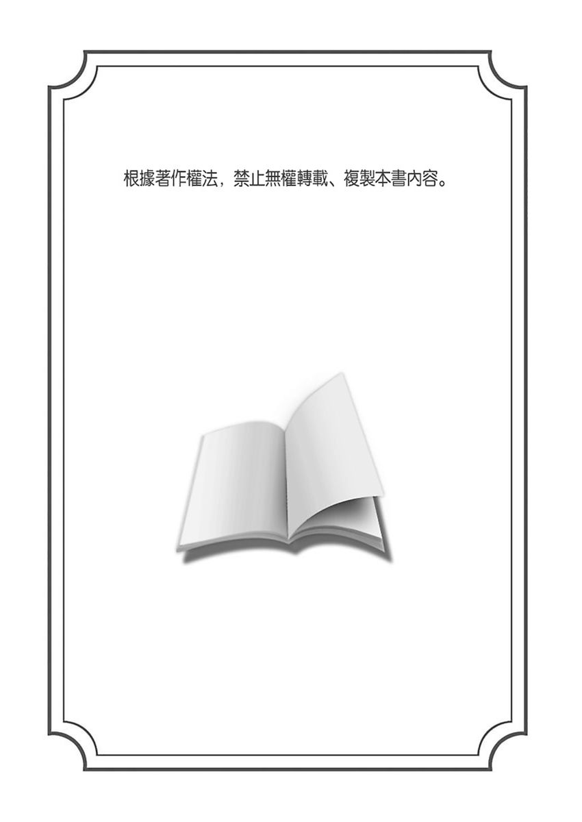 Shusendo Kishi ga Ore o Nakaseyou to Shiteimasu | 守財奴騎士對惹我哭感到樂在其中 Ch. 1-19 page 297 - handjob uncensored hentai manga - read online free