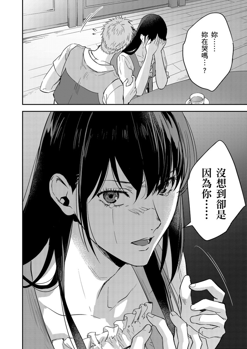Shusendo Kishi ga Ore o Nakaseyou to Shiteimasu | 守財奴騎士對惹我哭感到樂在其中 Ch. 1-19 page 368 - handjob uncensored hentai manga - read online free