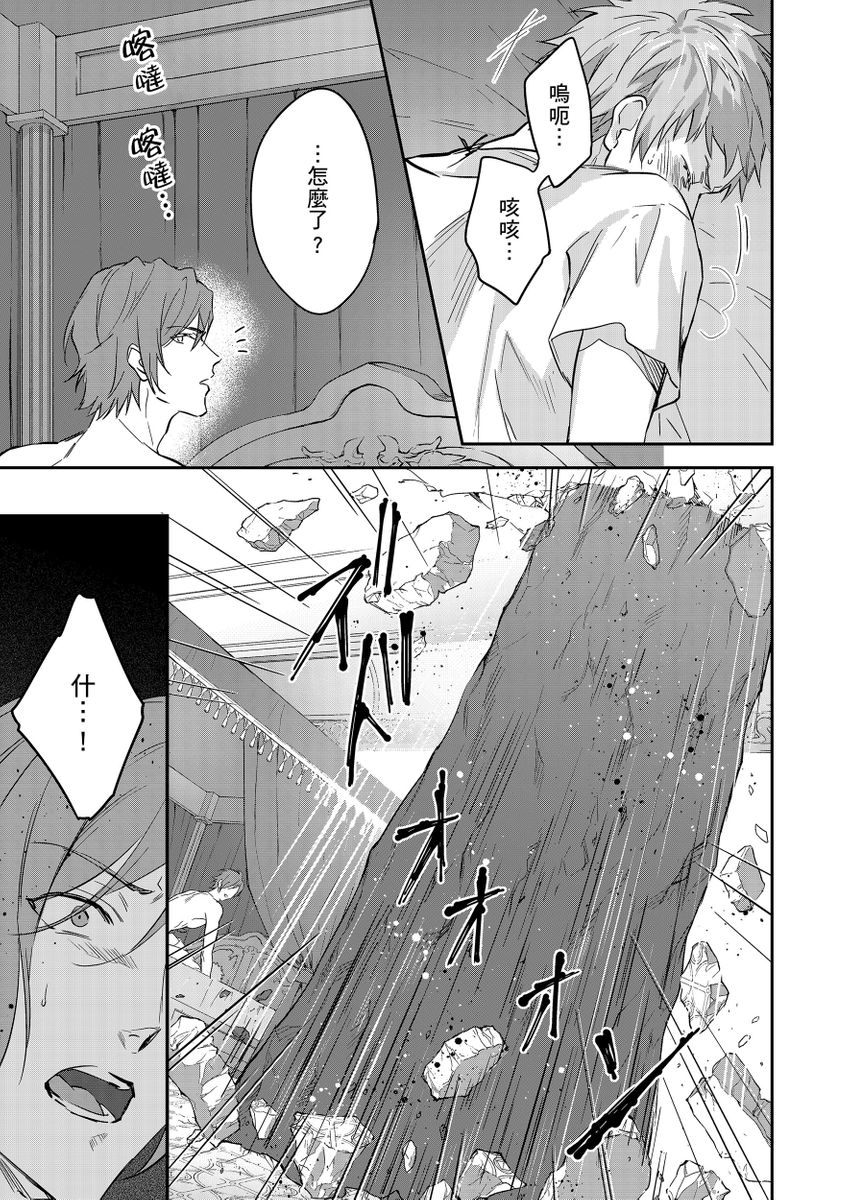 Shusendo Kishi ga Ore o Nakaseyou to Shiteimasu | 守財奴騎士對惹我哭感到樂在其中 Ch. 1-19 page 402 - handjob uncensored hentai manga - read online free