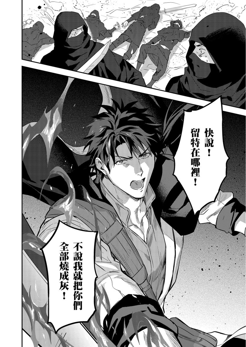 Shusendo Kishi ga Ore o Nakaseyou to Shiteimasu | 守財奴騎士對惹我哭感到樂在其中 Ch. 1-19 page 419 - handjob uncensored hentai manga - read online free