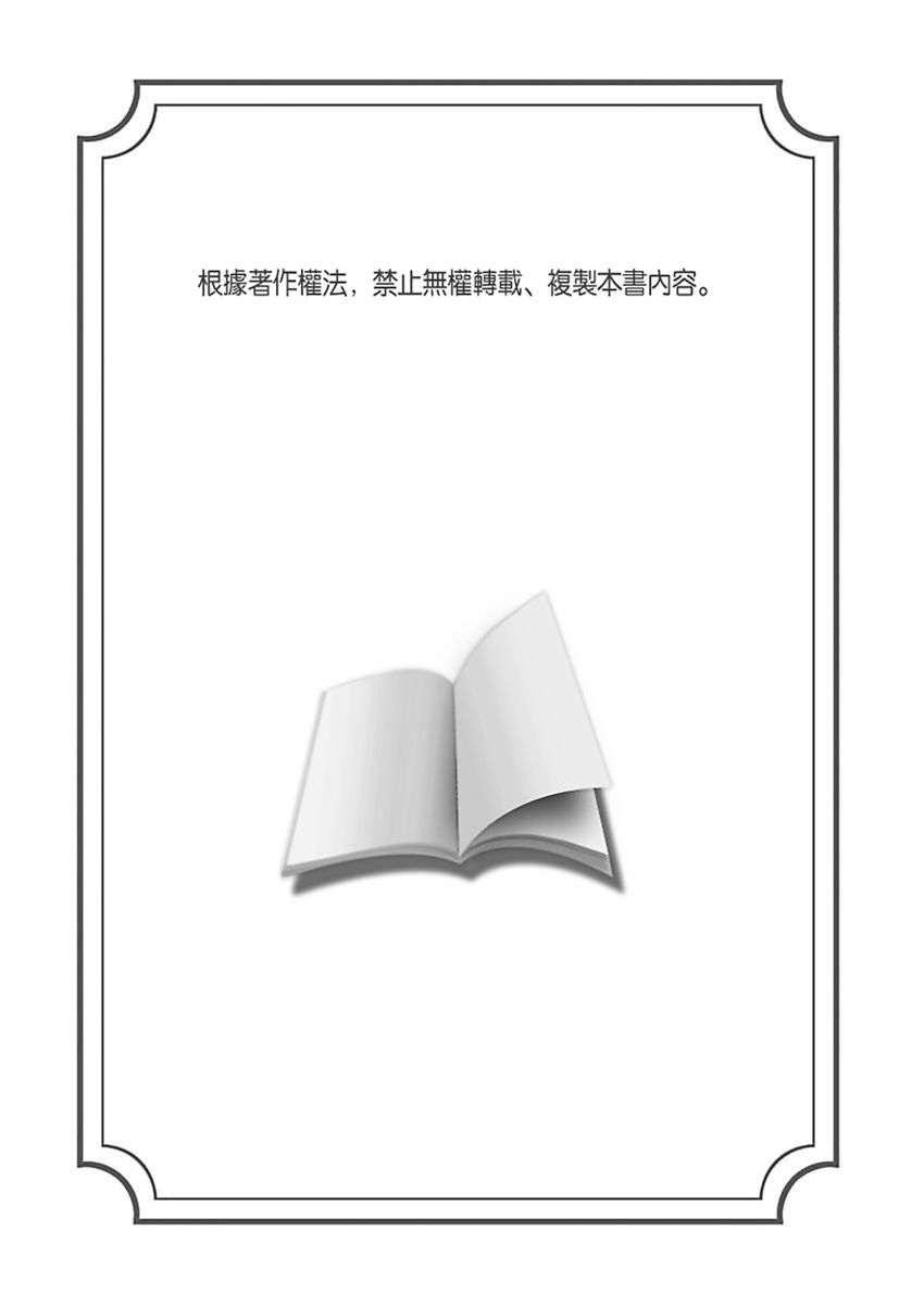 Shusendo Kishi ga Ore o Nakaseyou to Shiteimasu | 守財奴騎士對惹我哭感到樂在其中 Ch. 1-19 page 422 - handjob uncensored hentai manga - read online free