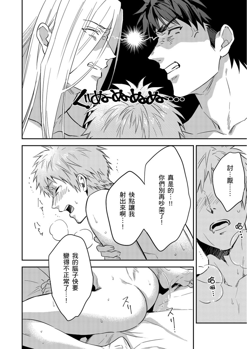 Shusendo Kishi ga Ore o Nakaseyou to Shiteimasu | 守財奴騎士對惹我哭感到樂在其中 Ch. 1-19 page 446 - handjob uncensored hentai manga - read online free