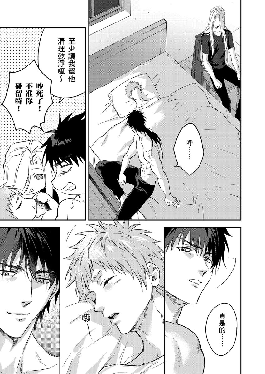 Shusendo Kishi ga Ore o Nakaseyou to Shiteimasu | 守財奴騎士對惹我哭感到樂在其中 Ch. 1-19 page 460 - handjob uncensored hentai manga - read online free
