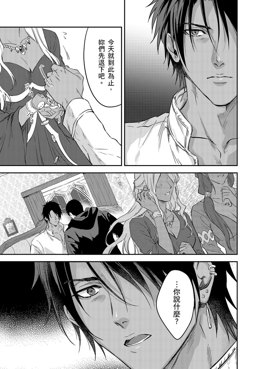 Shusendo Kishi ga Ore o Nakaseyou to Shiteimasu | 守財奴騎士對惹我哭感到樂在其中 Ch. 1-19 page 466 - handjob uncensored hentai manga - read online free