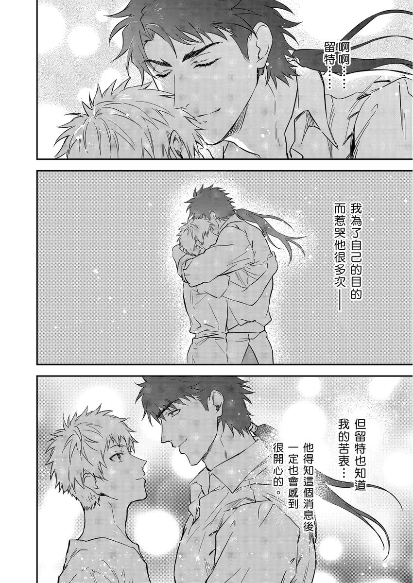 Shusendo Kishi ga Ore o Nakaseyou to Shiteimasu | 守財奴騎士對惹我哭感到樂在其中 Ch. 1-19 page 503 - handjob uncensored hentai manga - read online free