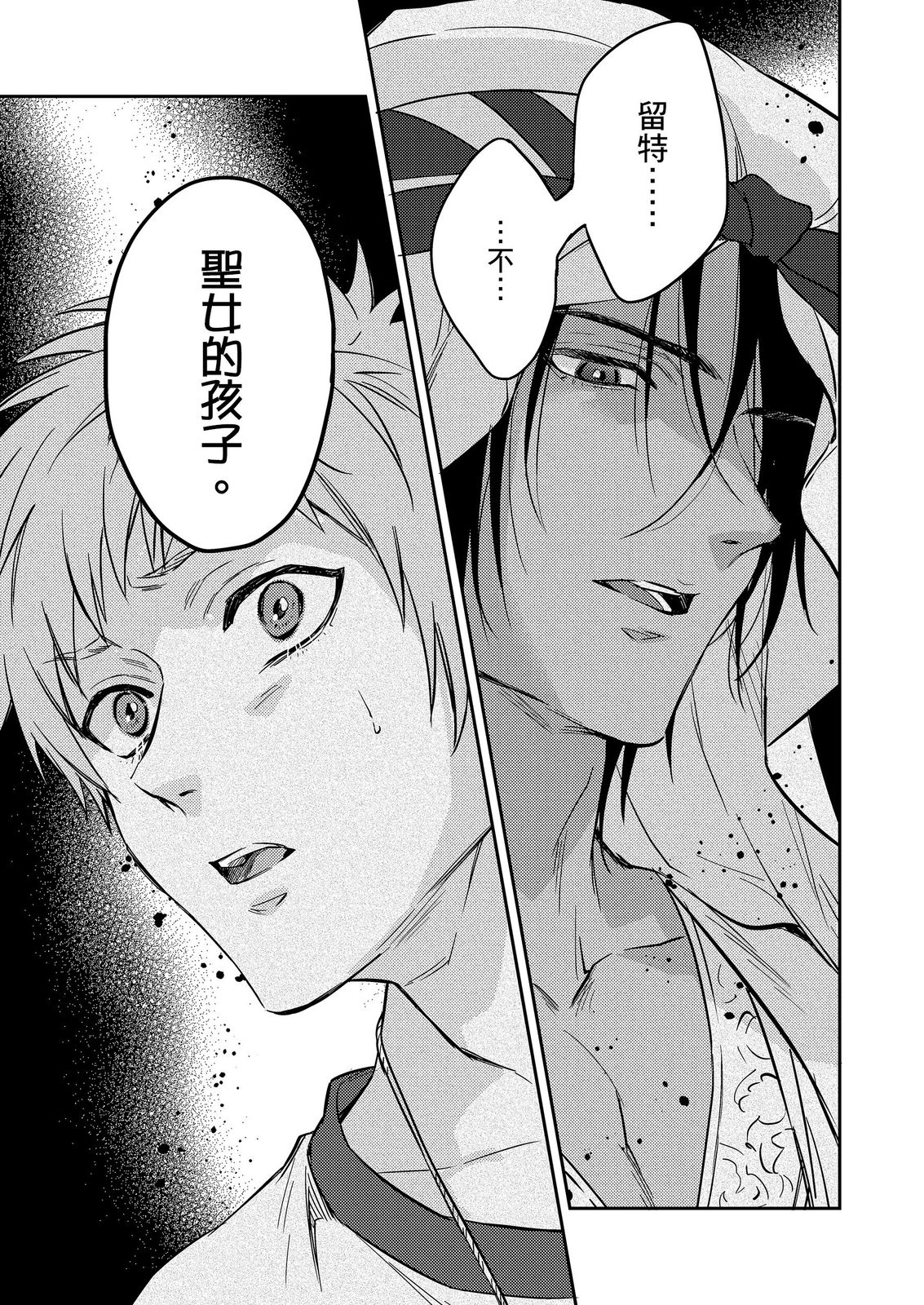 Shusendo Kishi ga Ore o Nakaseyou to Shiteimasu | 守財奴騎士對惹我哭感到樂在其中 Ch. 1-19 page 534 - handjob uncensored hentai manga - read online free
