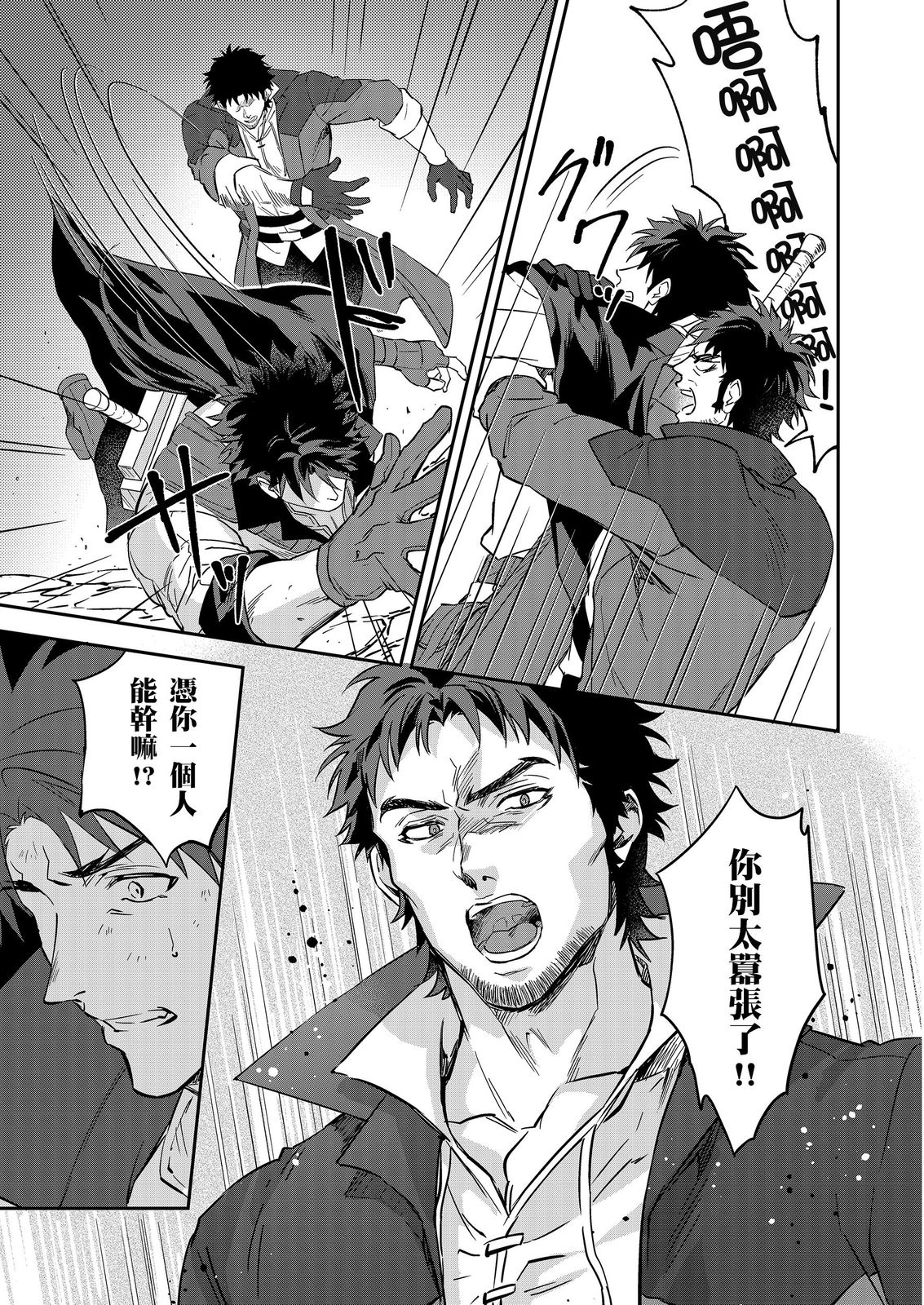 Shusendo Kishi ga Ore o Nakaseyou to Shiteimasu | 守財奴騎士對惹我哭感到樂在其中 Ch. 1-19 page 554 - handjob uncensored hentai manga - read online free