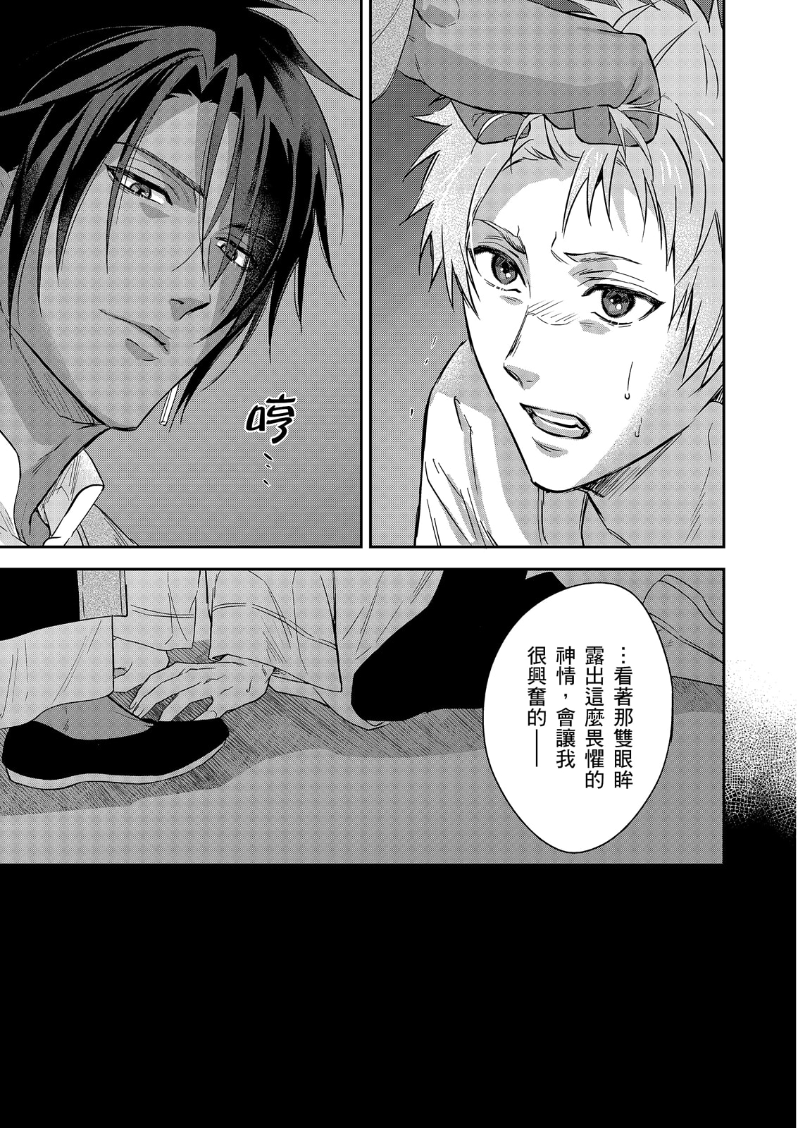 Shusendo Kishi ga Ore o Nakaseyou to Shiteimasu | 守財奴騎士對惹我哭感到樂在其中 Ch. 1-19 page 570 - handjob uncensored hentai manga - read online free