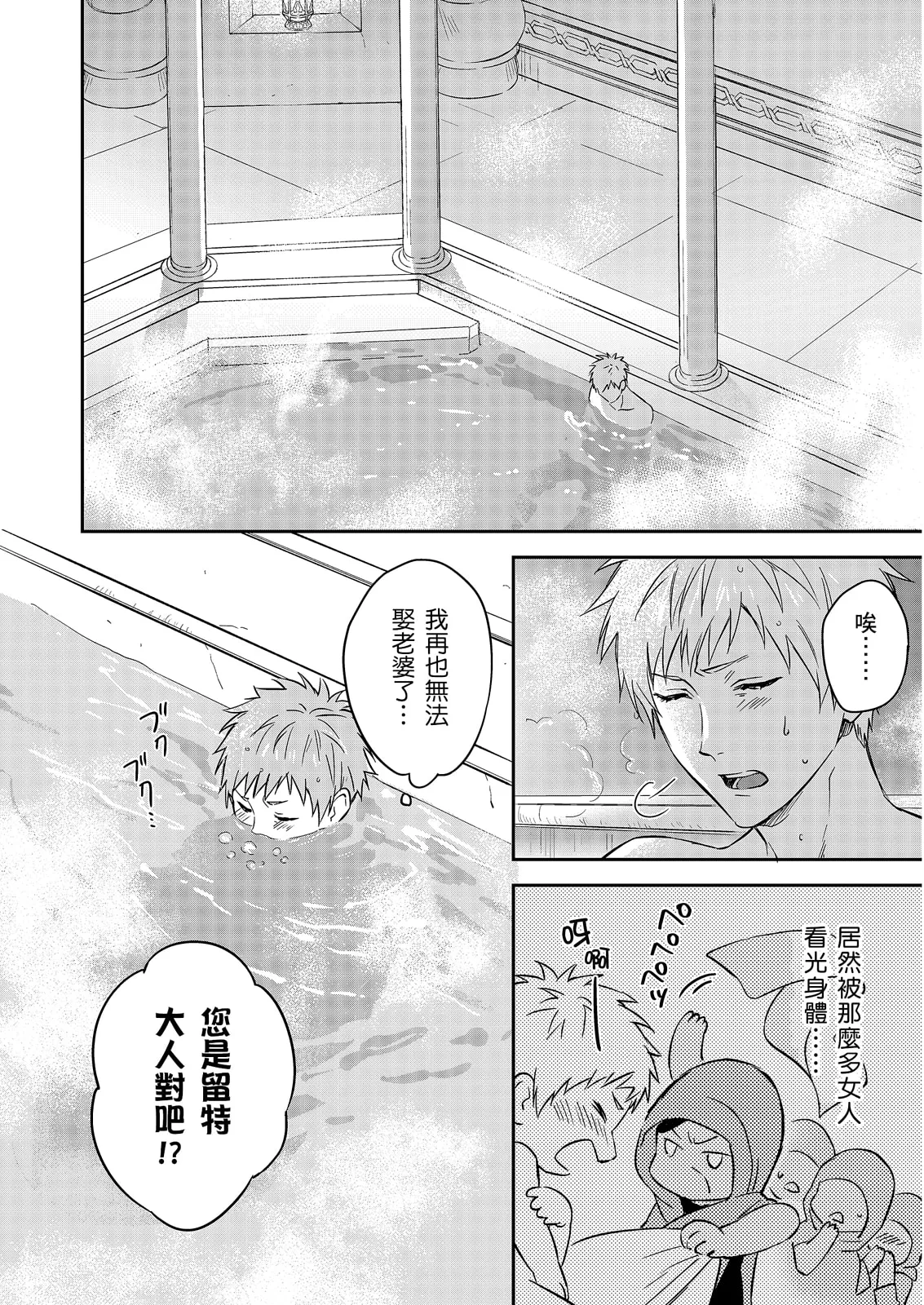 Shusendo Kishi ga Ore o Nakaseyou to Shiteimasu | 守財奴騎士對惹我哭感到樂在其中 Ch. 1-19 page 585 - handjob uncensored hentai manga - read online free