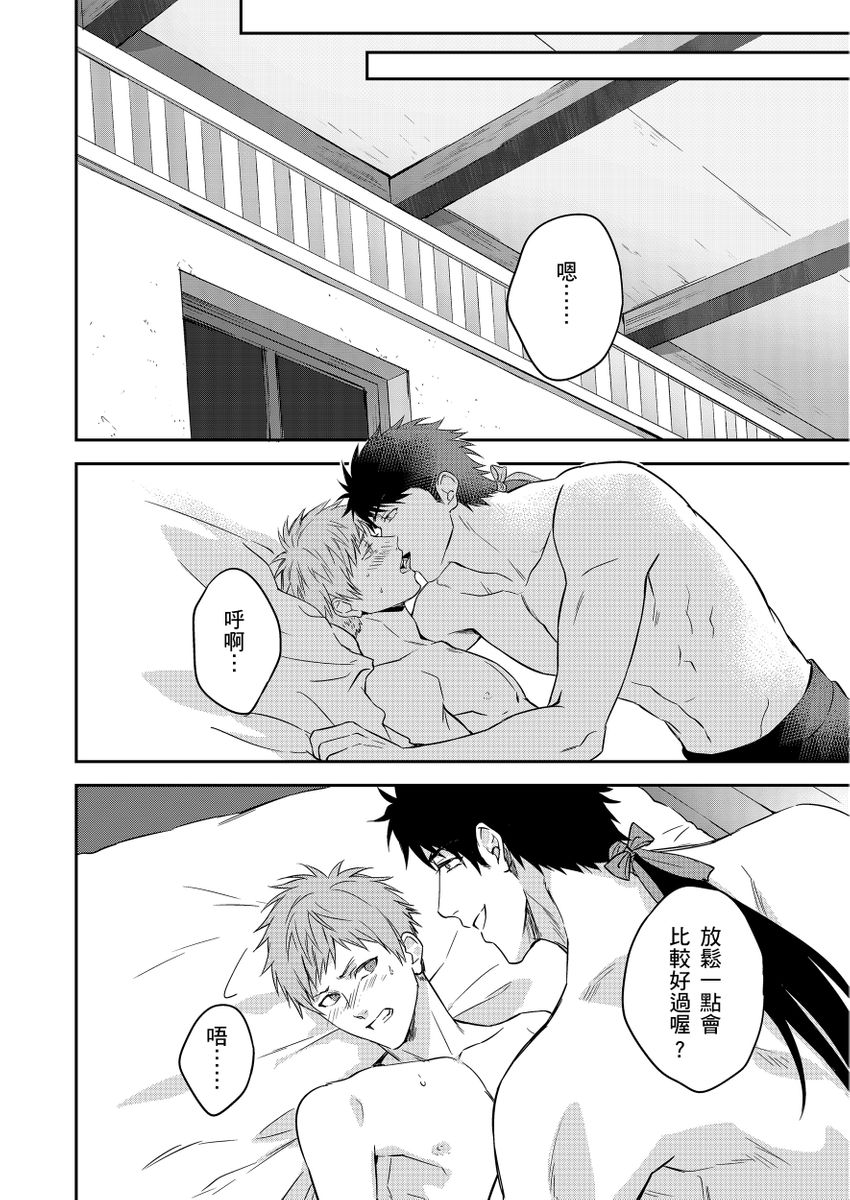 Shusendo Kishi ga Ore o Nakaseyou to Shiteimasu | 守財奴騎士對惹我哭感到樂在其中 Ch. 1-19 page 83 - handjob uncensored hentai manga - read online free