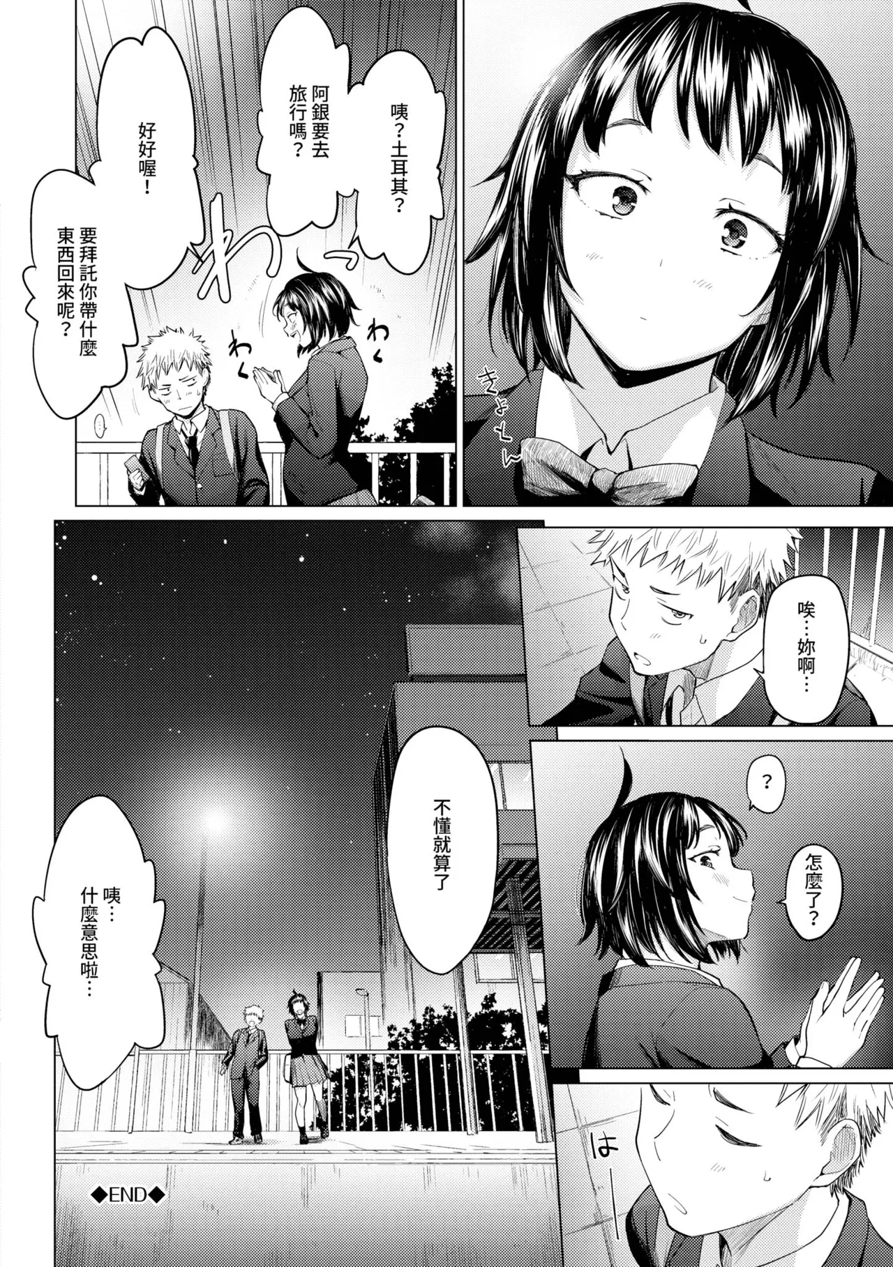 Akogare Kogare | 焦躁的憧憬 page 115 - squirting inseki hentai manga - read online free