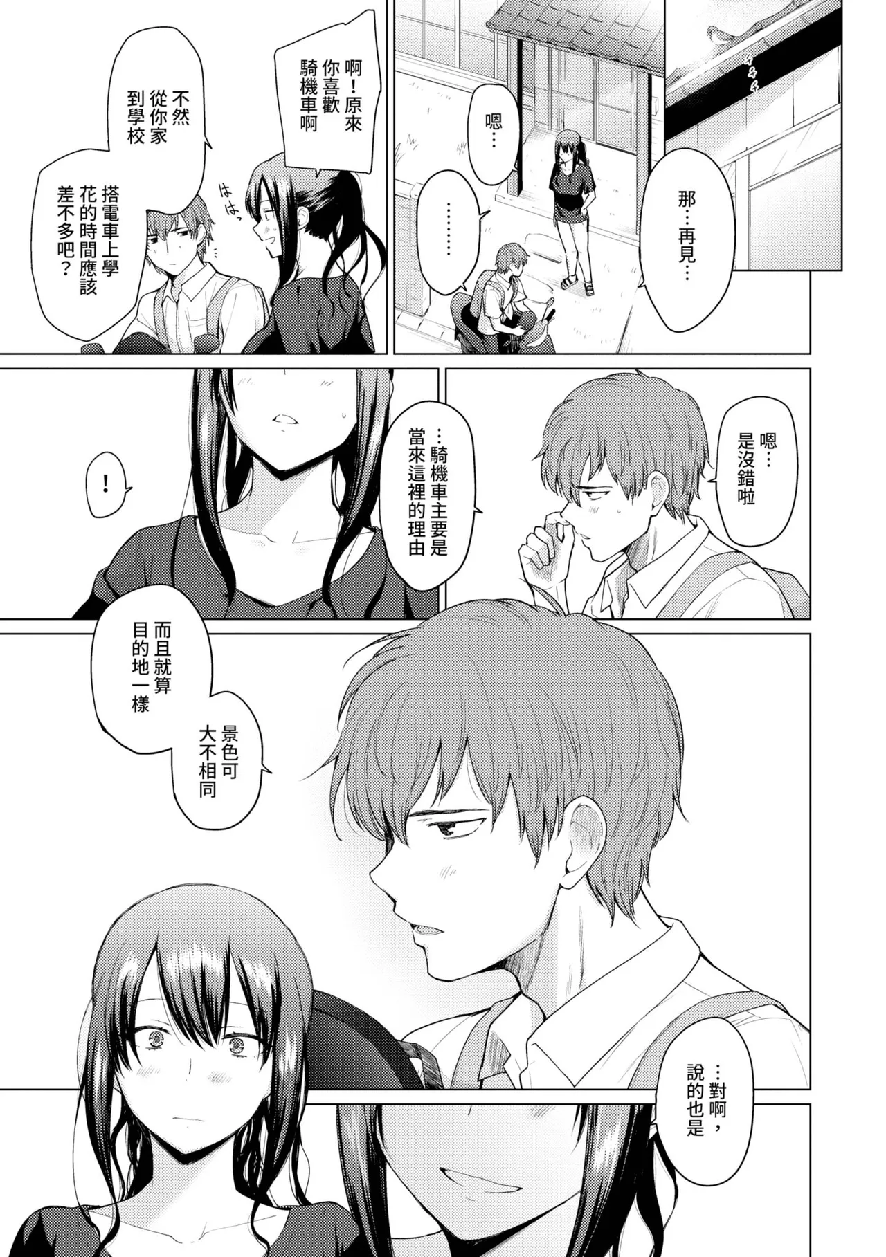 Akogare Kogare | 焦躁的憧憬 page 140 - squirting inseki hentai manga - read online free