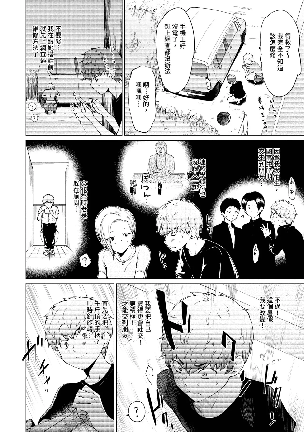 Akogare Kogare | 焦躁的憧憬 page 143 - squirting inseki hentai manga - read online free