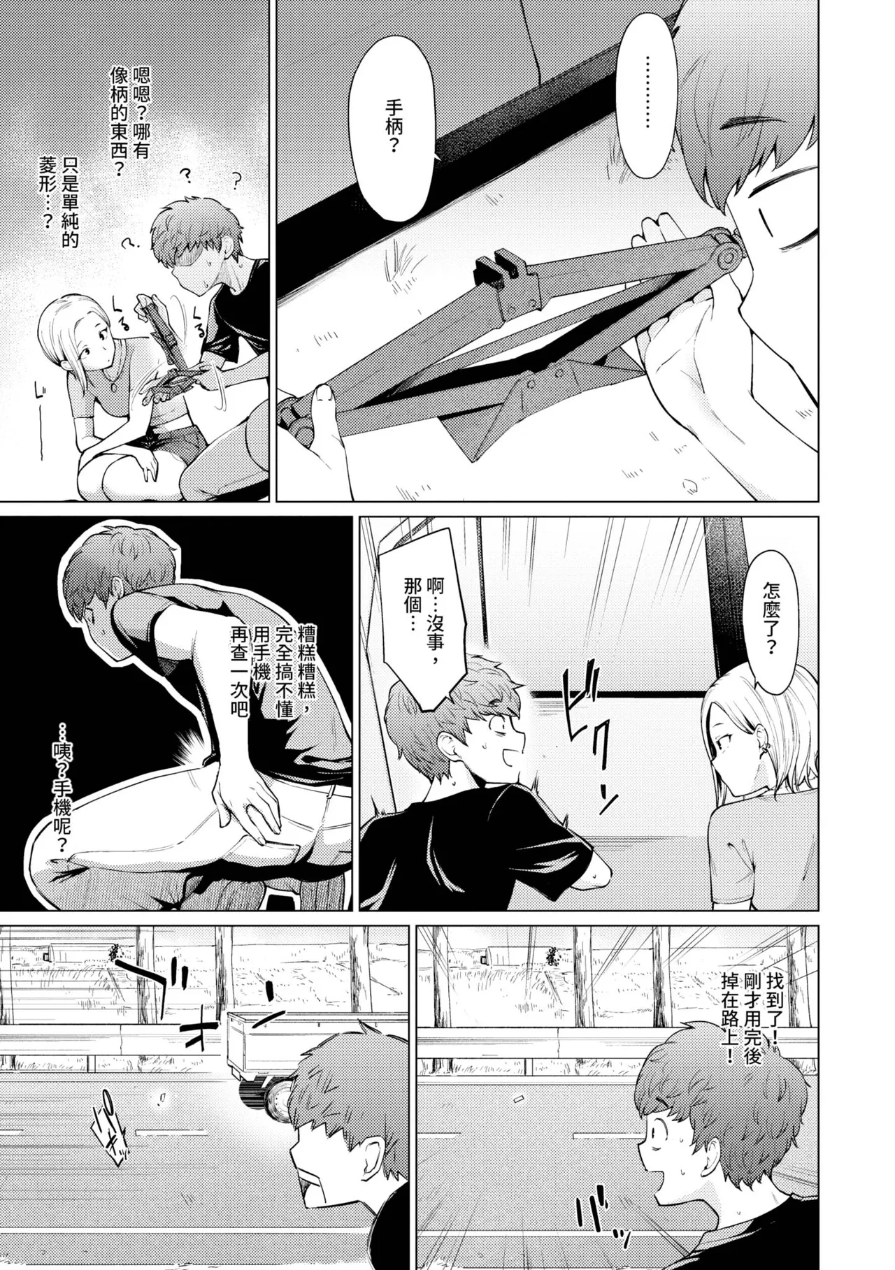Akogare Kogare | 焦躁的憧憬 page 144 - squirting inseki hentai manga - read online free