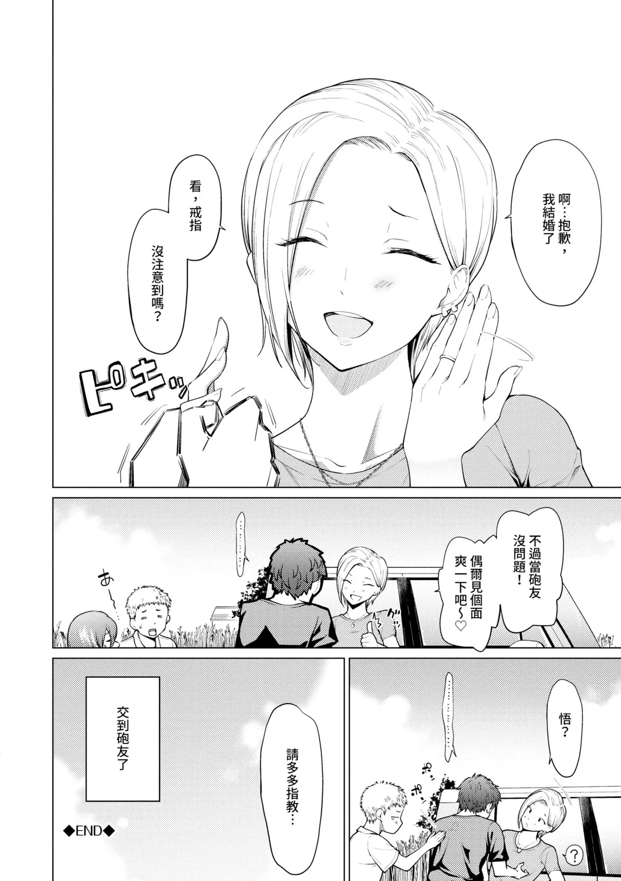 Akogare Kogare | 焦躁的憧憬 page 161 - squirting inseki hentai manga - read online free