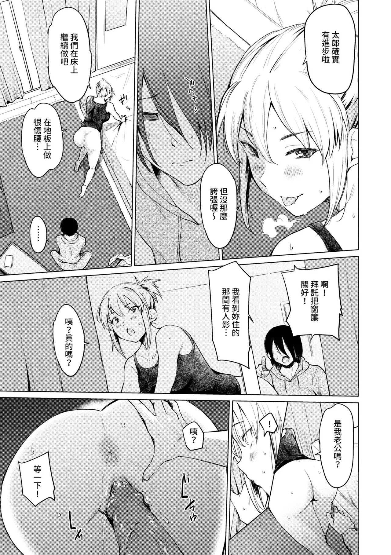 Akogare Kogare | 焦躁的憧憬 page 190 - squirting inseki hentai manga - read online free