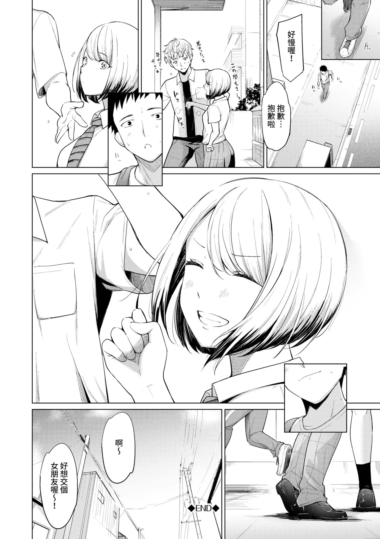 Akogare Kogare | 焦躁的憧憬 page 25 - squirting inseki hentai manga - read online free