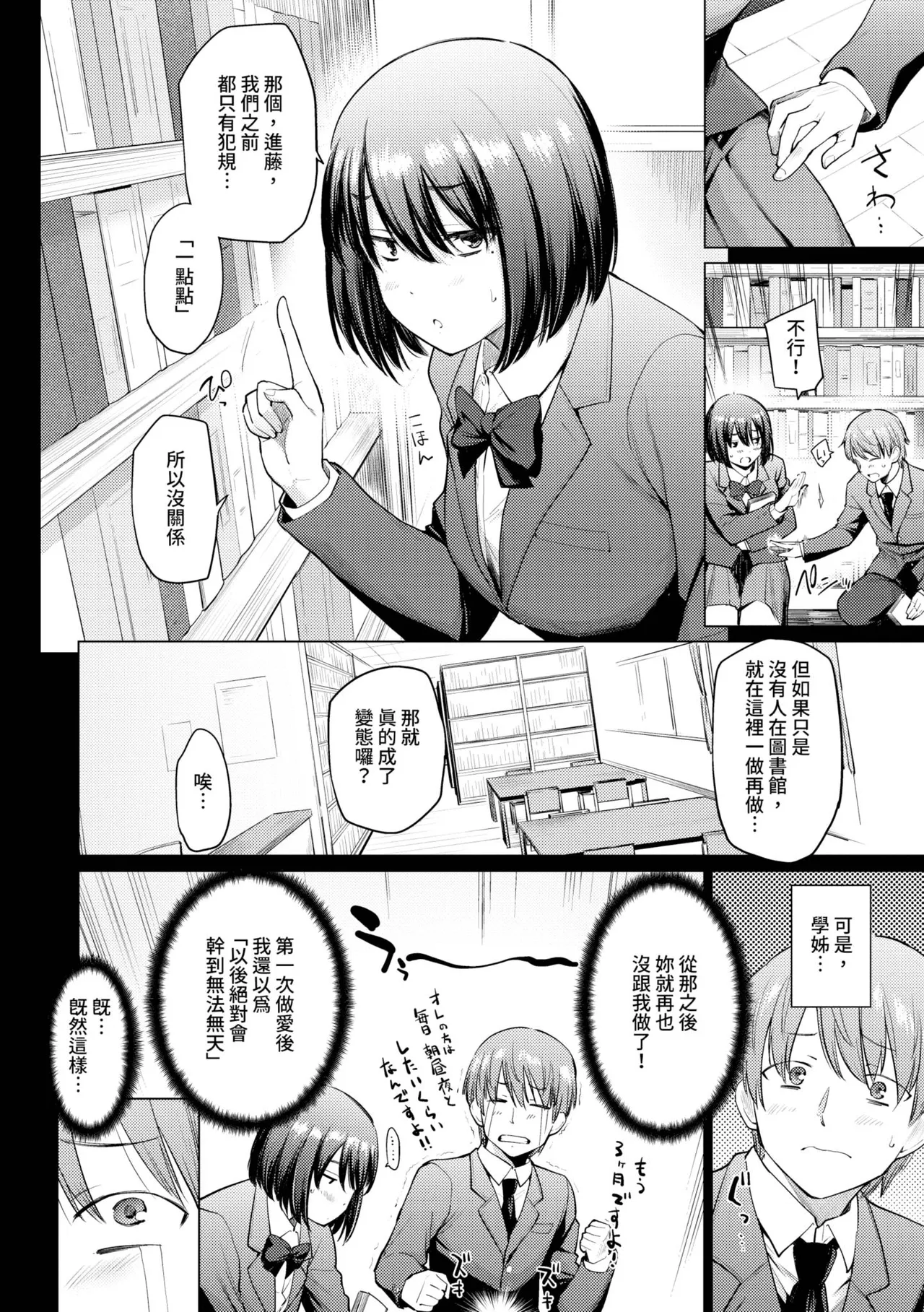 Akogare Kogare | 焦躁的憧憬 page 49 - squirting inseki hentai manga - read online free