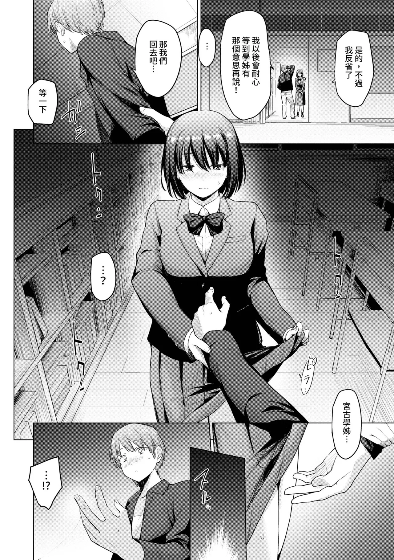 Akogare Kogare | 焦躁的憧憬 page 53 - squirting inseki hentai manga - read online free