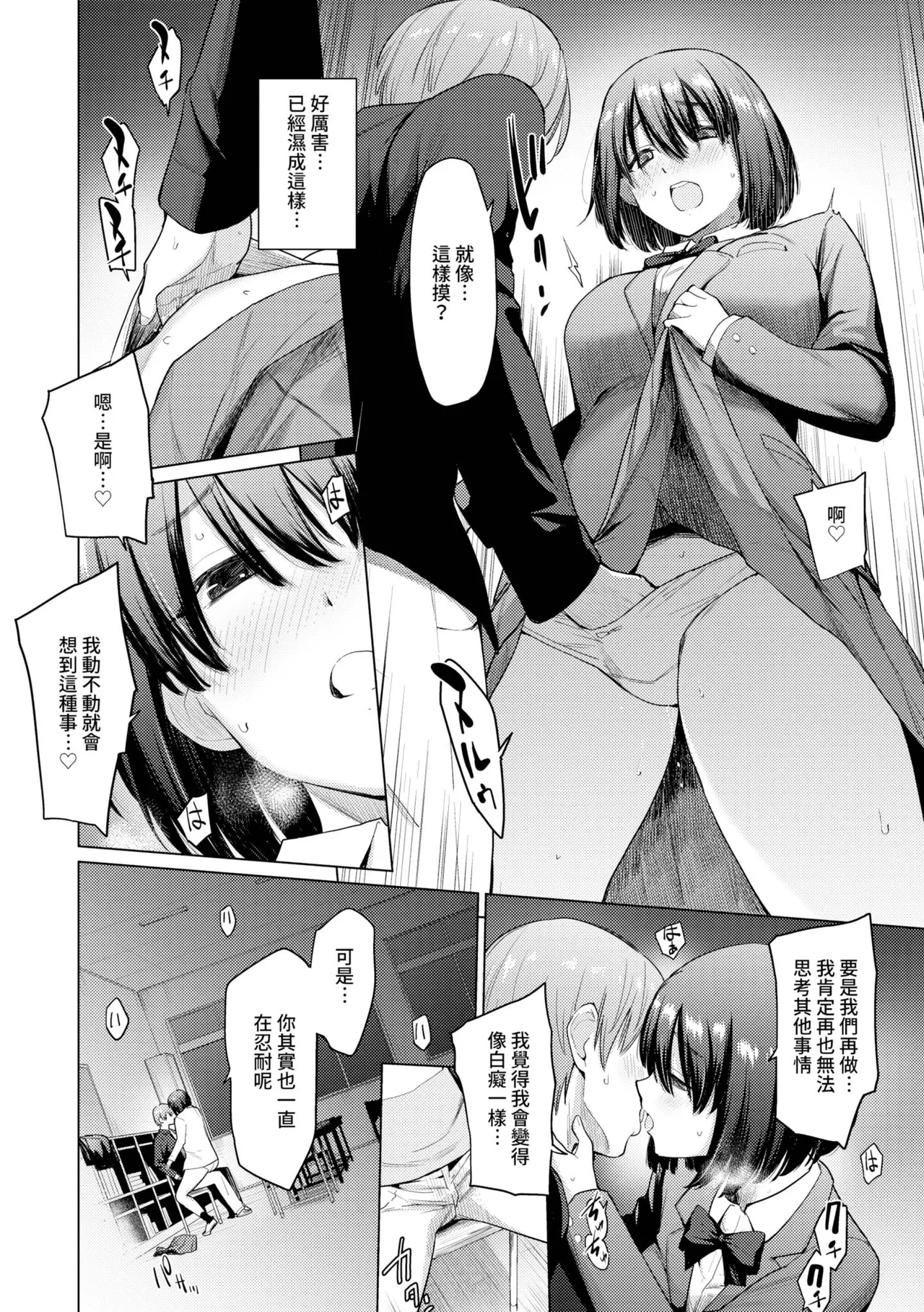 Akogare Kogare | 焦躁的憧憬 page 55 - squirting inseki hentai manga - read online free