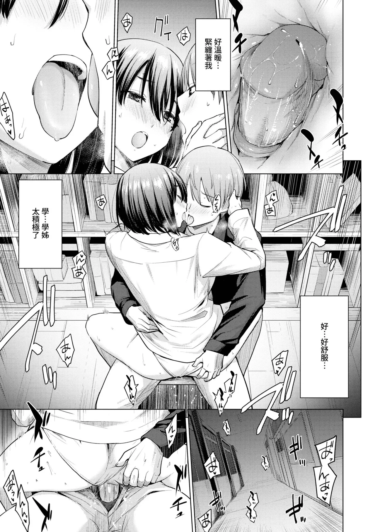 Akogare Kogare | 焦躁的憧憬 page 58 - squirting inseki hentai manga - read online free